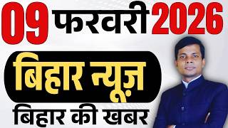 09 February 2026 | Bihar news | today hindi news | seemanchal news | kdb news | aaj ki khabar,