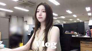 직장인 브이로그 | 드디어 말아본 겟레디 👩🏻‍🍳 • 그리고 내 야근은 계속된다..💧 • 오리🪿먹으러 하동찍먹 • 직장인 출근룩
