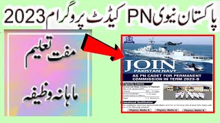 Join Pak Navy as a PN Cadet for Permanent Commission | Pakistan Navy Admission 2023