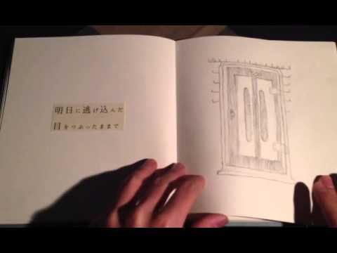 ある逃避の/カラスヤサボウ