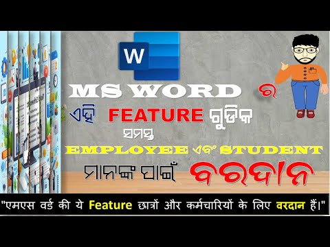 ✨ MS Word Tips & Tricks 2025 📄 | MS Word ଟିପ୍ସ ଏବଂ ଟ୍ରିକ୍ସ 2025 🚀