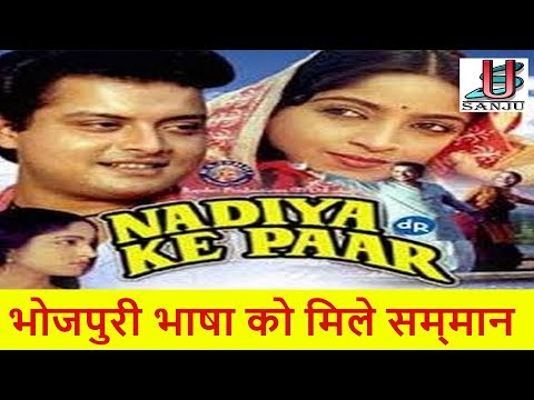 भोजपुरी भाषा को राष्ट्रिय भाषा में शम्मिलित किया जाए
