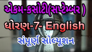 dhoran 7 ekamkasoti English september solution,class 7 english unit test solution,studygujarati