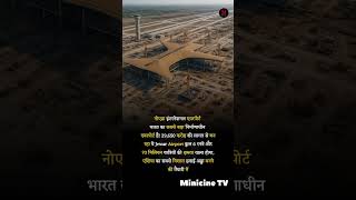Noida Airport Jewar Airport Indian Aviation #explore #airport #noida #indian #facts