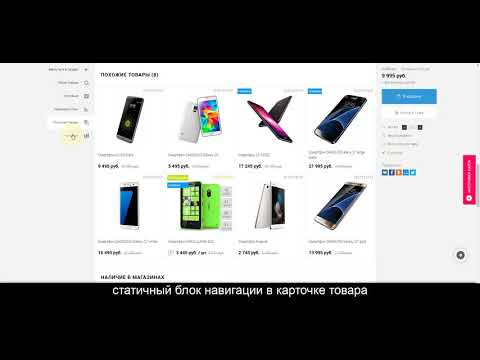 Карточки товара без скроллинга