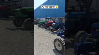 second hand tractor latest video 🔥 ||Tractor mandi madhya pradesh #secondhandtractor #shortsfeed