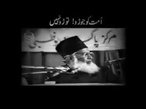 حضور نبی اکرم صلی اللہ علیہ وسلم نور تھے  یا بشر?/ڈاکٹر اسرار احمد