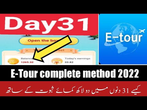 Etour earning review 2022 | Etour earning app 2022 | Etour Earning app withdrawal proof