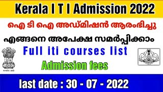 Kerala ITI Admission 2022  ITI Admission 2022 Details Malayalam | ITI Trades | How to Apply ITI 2022