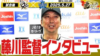 【5月27日 藤川球児監督インタビュー】試合終了後の藤川球児監督インタビューを全てお届け！阪神タイガース密着！応援番組「虎バン」ABCテレビ公式チャンネル