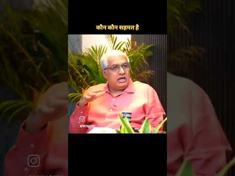 कौन कौन सहमत हैं#marriageadvice #relationship #relationshipadvice