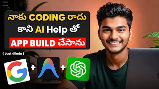 Build full stack App in 20 min ( no coding ) using antigravity | tutorial in telugu