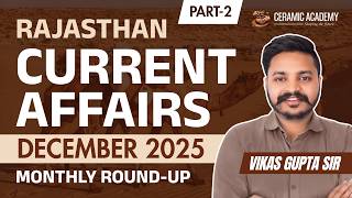 Rajasthan Current Affairs December 2025 | Monthly Round-up Part2 by Vikas Sir