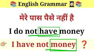Some mistakes In Grammar | English Learning @Language_Ocean