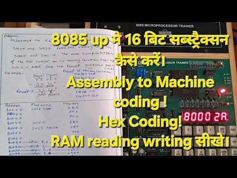 8085 microprocessor kit 16bit subtraction from memory| Assembly language to Machine coding practical
