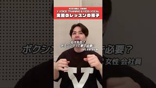 【声の止め方】#Ado #うっせぇわ #ボイトレ #レッスン #歌い方