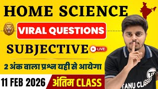 11 February वायरल प्रश्न - Home Science Viral Subjective | Home Science Class 12 Important Questions