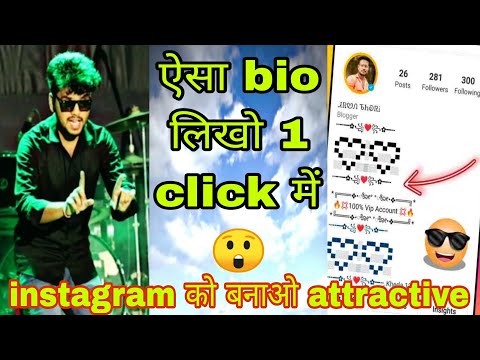 Cool symbols for Instagram bio😎 Instagram ko attractive banao.#reels #viral #tech #instabio
