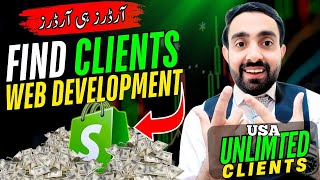 Get Unlimited Clients For Shopify Services |Web Development Clients| Amazing Client Hunting Strategy