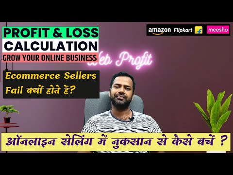 Why E-commerce Sellers Fail on Amazon or Flipkart in India?