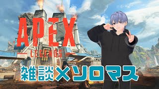 【#apexlegends 】初見さん大歓迎！1日でプラチナ4→3に昇格！ダイヤ目指してのんびりソロマス～！元ソロマスター・Vangchanのソロランク！【エーペックスレジェンズ】