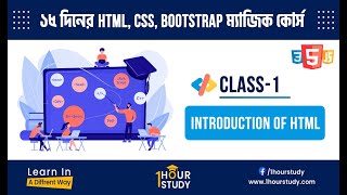 Introduction to HTML | HTML-CSS-Bootstrap Magical Course | 1 Hour Study