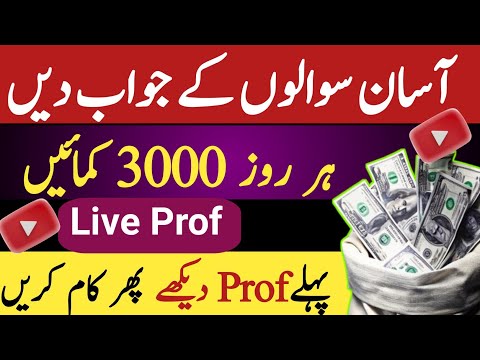 Online Survey Job Earn Daily 5$ to 15$ |Best Earning Website | Earn Money Online