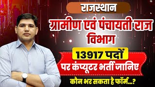 suchna sahayak bharti| information assistant vacancy| information assistant latest news| ia vacancy