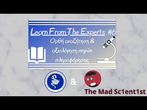 Ορθή αναζήτηση & αξιολόγηση πηγών πληροφόρησης | The Mad Sc1ent1st | Learn from the experts #6| GPSF