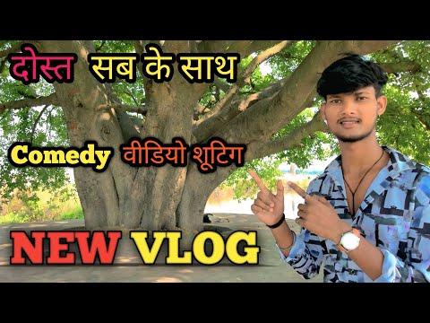 Comedy’Video 👍🏻 Sutig Vlog ll. #vlog #comedy #vlog #vlogging 