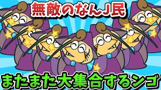 【超超総集編】無敵のなんJ民、またまた大集合するンゴｗｗｗ【ゆっくり解説】【作業用】【2ch面白いスレ】