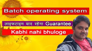 Batch Operating System, Types of Operating system, Batch OS, Multimedia, Operating System hindi