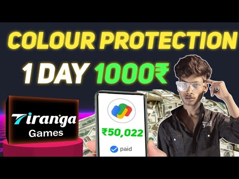 || Tiranga se Paisa kaise kamae || 100% Winn || colour protection app || referral Link  2024 ||