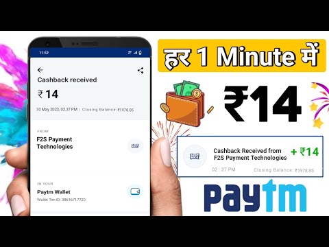 Paytm Earning App 2023 Today | Earn Free Paytm Cash Earning App Without investment | New Earning App