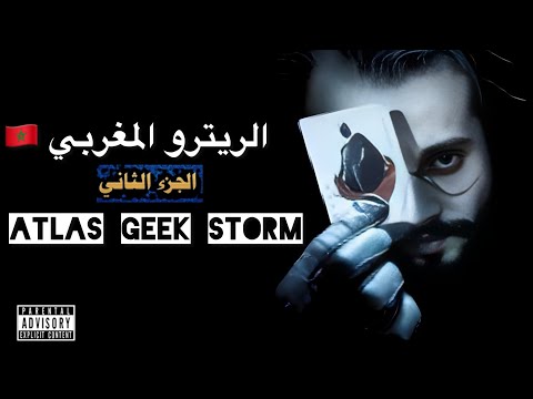 الريترو المغربي [الجزء الثاني | Hors série]La collection de jeux Rétro au Maroc 🇲🇦