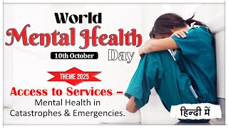 Mental Health Day 2025 || Theme - Access to Services - Mental Health in Catastrophes & Emergencies