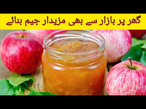Homemafe Apple jam recipe you must recipe try now
