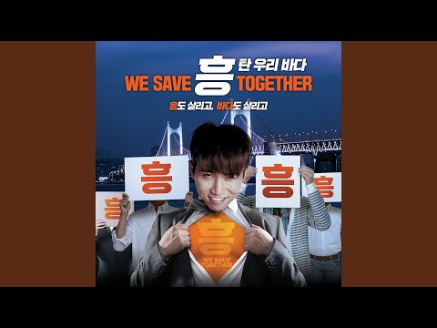 35 Song - Imperial We Save Together CM