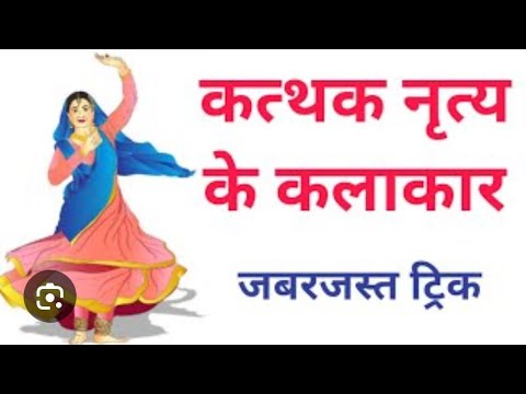 #shortvideo #educational #trending #trendingshorts #shorts #ssc #ssccgl #sarkarinaukarigk #tricks