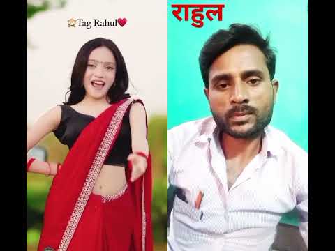 राहुल तेरे संग चलूंगी रे ( #song ) #dance