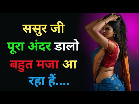 Suvichar Romantic Love Kahani Hindi | Emotional Heart Touching Love Story | Romantic Hindi Kahani