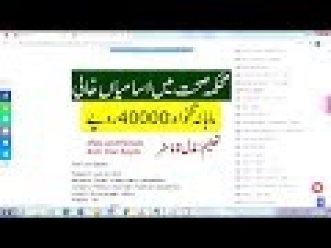 ISS video main main Ap logo New latest JOBS ka barain main batawongga jo HEALTH DEPARTMENT Announce
