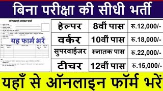 आंगनबाड़ी बड़ी खुशखबरी, हाईकोर्ट का बड़ा फैसला ||Anganwadi News 2023 #shareworkmanoj #biharnews