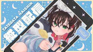 【歌枠】初めての縦型配信 #shorts 【緋月ゆい/ネオポルテ】