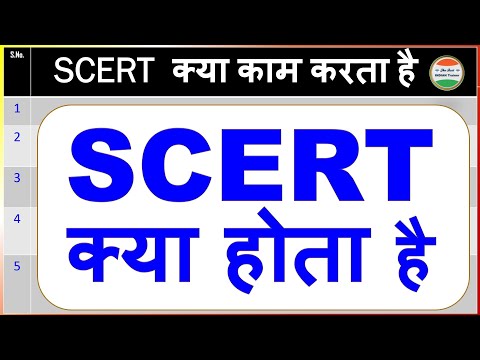 SCERT kya hai in Hindi | SCERT क्या है | SCERT means in Hindi| SCERT Latest News| SCERT kya hota hai