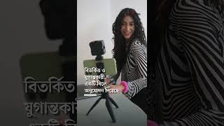 যুক্তরাষ্ট্রে নিষিদ্ধ হচ্ছে টিকটক #tiktokbaninus #tiktok #usa #prothomalo