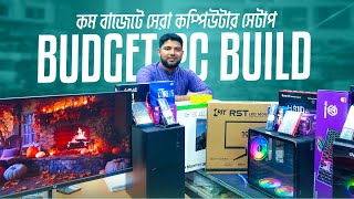 সাধ্যের মধ্যে পিসি 🔥Budget PC Build 2026 | Gaming PC Build | Computer Price In BD