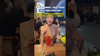男子偷偷送老婆跑車，此時在一起吃飯！！ #搞笑 #大熱門 #china