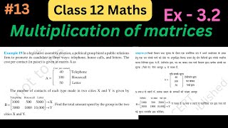 Multiplication of matrices|  Class 12 Maths Ch 3 | Class 12 maths chapter 3 & ex 3.2