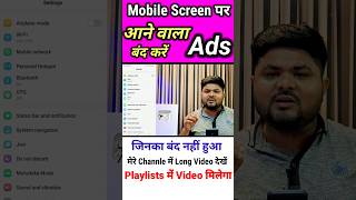 How to block ads on your Android phone in 2023